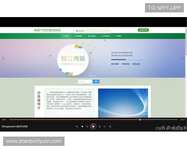 U体育官方入口引入智能推荐系统，为体育爱好者带来个性化内容推送